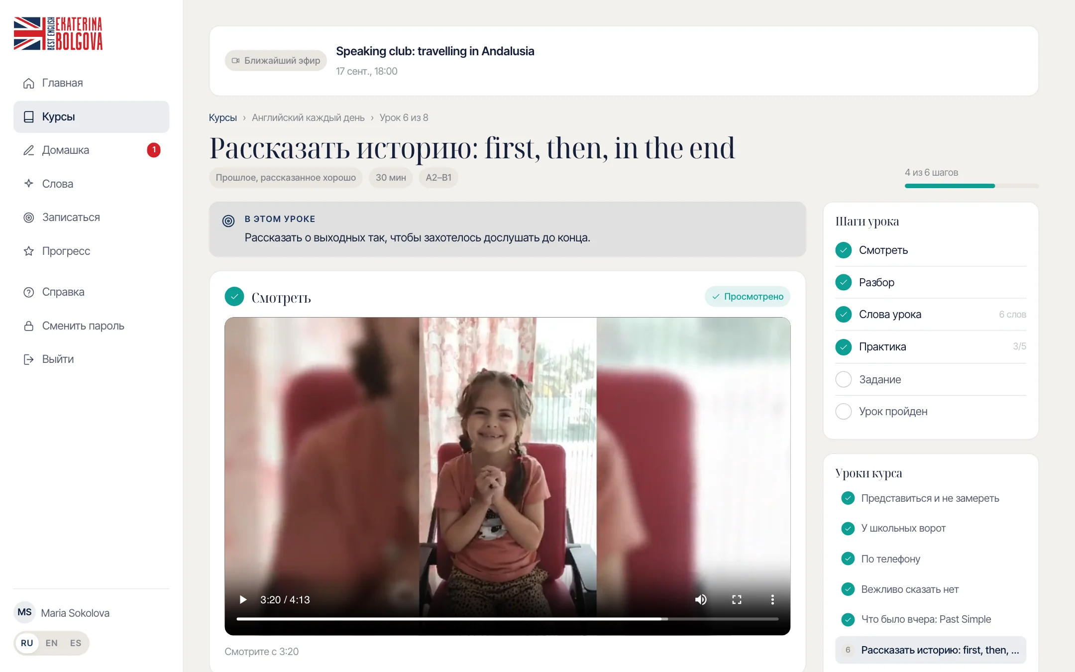 Страница урока: что здесь есть