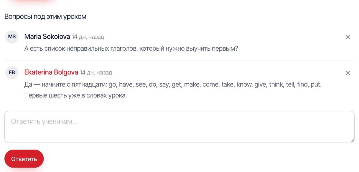 На скриншоте — демо-ученица.