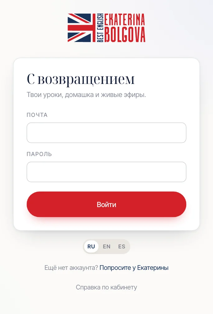 Как войти в кабинет