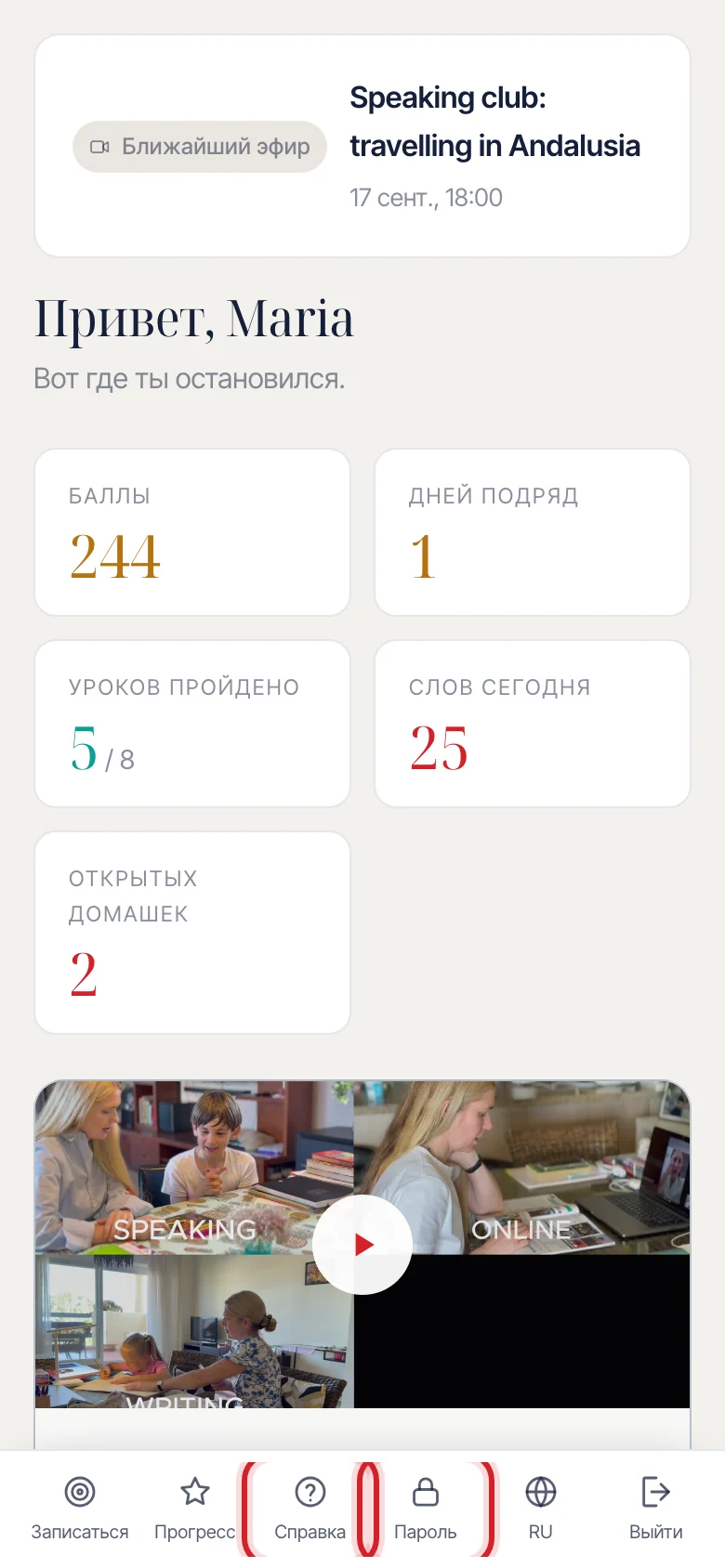 Кабинет на телефоне
