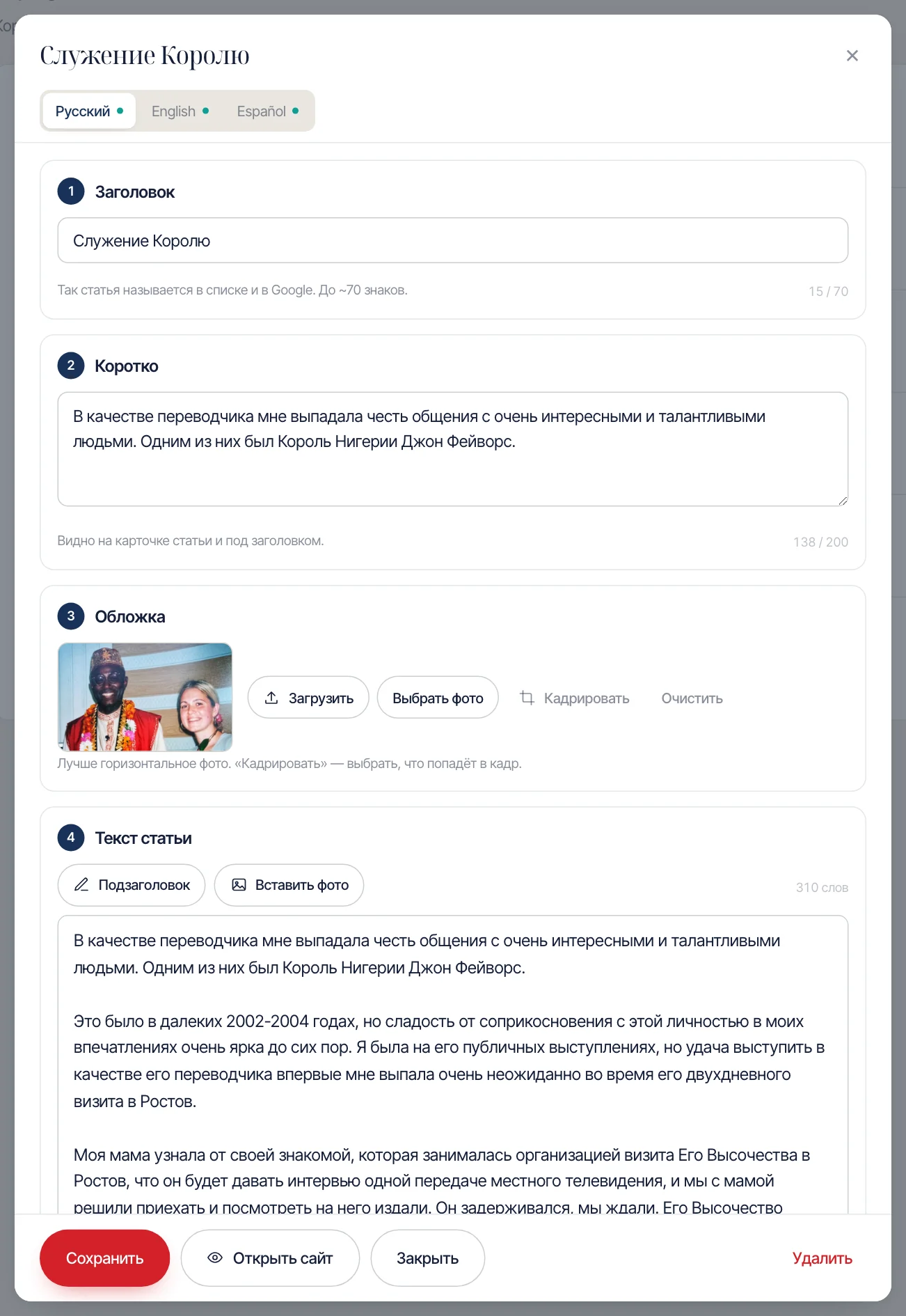 Как написать статью в блог