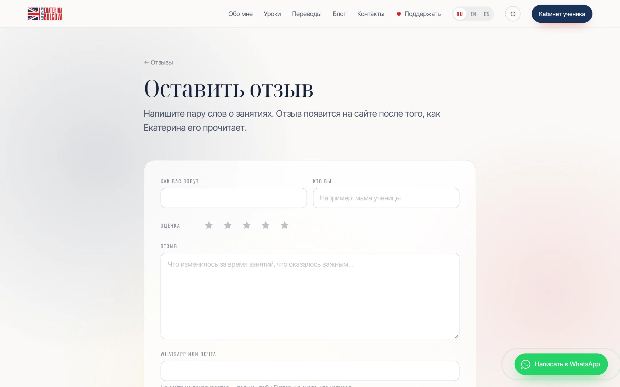 Отзывы: опубликовать, изменить или удалить